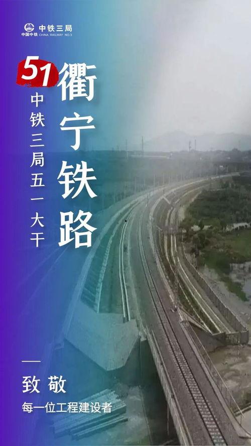 中铁三局爆料新闻最新,揭秘重大工程背后的故事与挑战  第2张