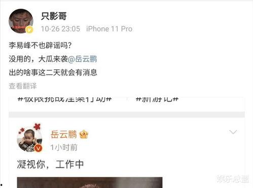 大瓜爆料视频被抓,真相即将揭晓  第2张